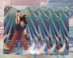 2026年最新】悟空4 フュージョンワールドの人気アイテム - メルカリ