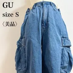 ジーユー カーゴデニム ハイウエスト 裾絞り ワイドコクーン 美品 S ブルー