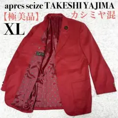 2026年最新】seize apresの人気アイテム - メルカリ
