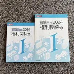 2026年最新】日建学院の人気アイテム - メルカリ