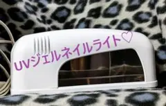 NEW! ヤーマン UVジェルネイルライトのサムネイル