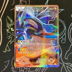 【 PSA10】ブラックキュレム　１ED 伝説キラコレクション 2025年最新】ブラックキュレム cp2の人気アイテム - メルカリ