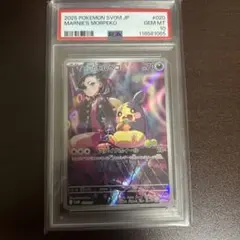2026年最新】マリィのモルペコ psa10の人気アイテム - メルカリ