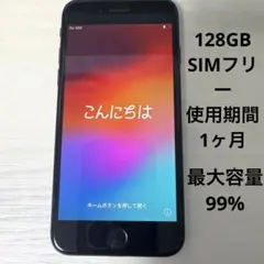 iPhoneSE3 128GB SIMフリー　本体のみ　動作確認済み