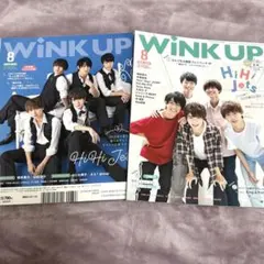 Wink Up 2019年8月号 HiHi Jets W表紙