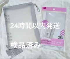 ダイソー A5 6リングファイル ＆ フリーポケットリフィル グレー