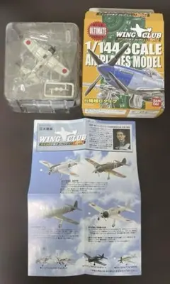 2026年最新】ウイングクラブコレクションの人気アイテム - メルカリ