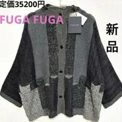 FUGAFUGA 佐藤繊維　新品未使用　ウール　長袖カーディガン　日本製 佐藤繊維 FUGAFUGA 新品 カーディガン 【公式通販】