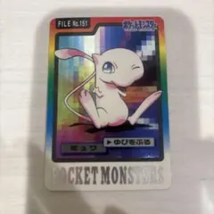 美品 ポケモンカード ミュウ FILE No.151 カードダス 即購入可 - メルカリ