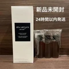 shu uemura ultime8クレンジング　450ml ＋150ml