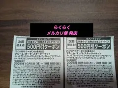 プルームオーラ スターターキット割引券 2枚セット セブンイレブン限定