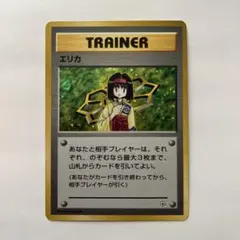 も*こ様 [旧裏]ポケモンジム第2弾 タマムシシティジム エリカ