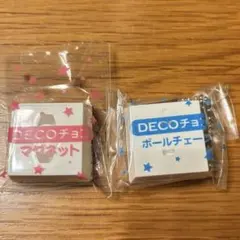 DECOチョコ マグネット & ボールチェーンセット