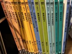 2024年度版　大原　読んで解いて覚える　社労士