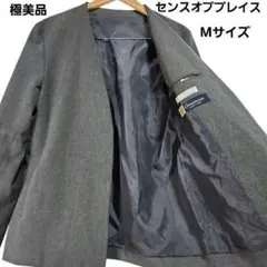 センスオブプレイス×キャリーマン ノーカラージャケット グレー M P2のサムネイル