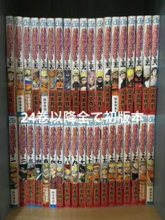 NARUTO-ナルト- 1〜72巻 全巻セット 関連本 24巻以降初版本