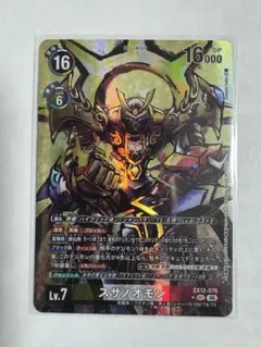 デジカ スサノオモン SEC EX12-076 パラレル - メルカリ