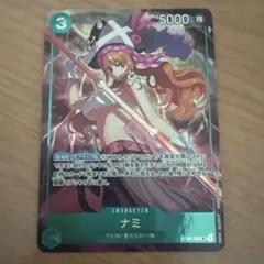 ナミ SR【プレミアムカードコレクション ベストセレクションvol.1