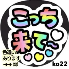 ファンサ うちわ 文字 印刷 光沢紙シール 最高な時間をありがとう
