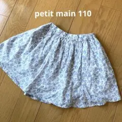 petit main 110 花柄フレアスカート ウエストゴム プティマイン