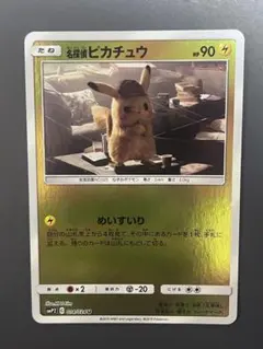 2026年最新】名探偵ピカチュウスペシャルムービーパックの人気アイテム