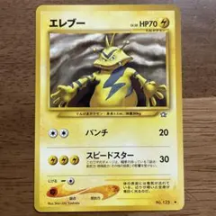 2026年最新】ポケモンカードneoの人気アイテム - メルカリ