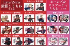 全種セット FGOフェス2025 星海社 激推し うちわ 7枚セット セイバー他 全種セット FGOフェス2025 星海社 激推し うちわ 7枚セット セイバー他