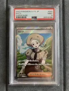 2026年最新】カエデ sr psa10の人気アイテム - メルカリ