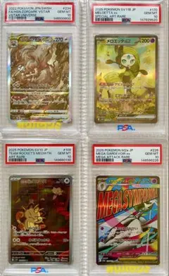 2026年最新】psa まとめ売りの人気アイテム - メルカリ