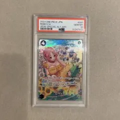 BGS10 黒ラベル ワンピースカード レベッカ SPカード ブラックラベル BGS10 黒ラベル ワンピースカード レベッカ SPカード ブラックラベル