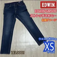 EDWIN GM506 ストレッチ　スキニー　右膝ダメージ　XSサイズのサムネイル