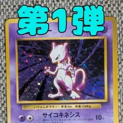2026年最新】ポケモンカード 旧 ミュウの人気アイテム - メルカリ