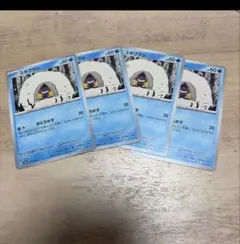 ポケモンカード ユキワラシ 4枚セット - メルカリ