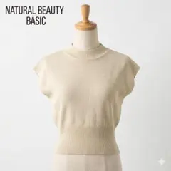 NATURAL BEAUTY BASICN サマーニット フレンチスリーブ FR
