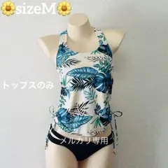 USED«M»エンジェルルナ ボタニカル セパレート水着 トップス