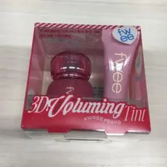 fwee 3Dボリューミングティント 02 バニラデュー セット