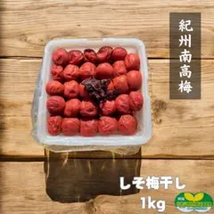 訳あり】はちみつ梅干し1kg 紀州南高梅 農家直送 和歌山県産 - メルカリ