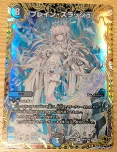 2026年最新】ブレインスラッシュ 金トレの人気アイテム - メルカリ