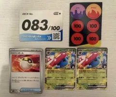 スタートデッキ100バトルコレクションNo.083 エリカのモンジャラar なしのサムネイル