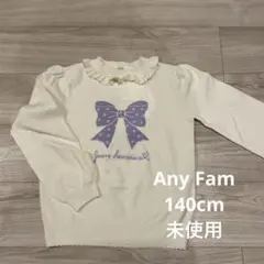 未使用・ANYFAM白セーター140cm