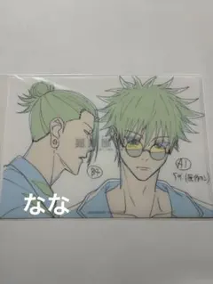 呪術廻戦 アニメーション　 呪術廻戦展 クリアファイル 原画　五条悟　夏油傑