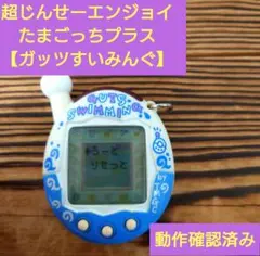 やさしいたまごっち【動作確認済み】1998年製 やさしいたまごっち レア1998 たまごっち 動作確認済 Tamagotchi
