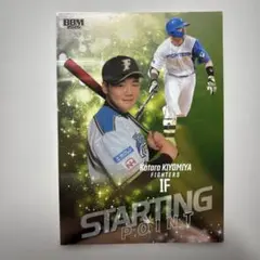 BBM2026 ルーキーエディション 北海道日本ハムファイターズ 清宮幸太郎