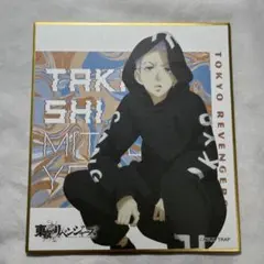 東京リベンジャーズミニ色紙コレクション三ツ谷隆