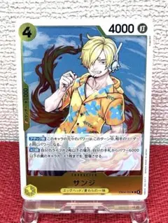 サンジ R 黄　EB04-052 EGGHEADCRISIS ワンピースカード