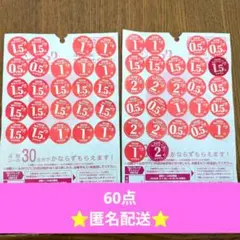 ヤマザキ　春のパンまつり　2026 点数シール　60 点【匿名配送】ヤマザキパン