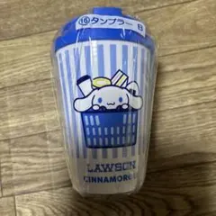 ローソン1番くじサンリオ シナモロール タンブラー