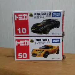 2026年最新】トミカ ロータス エキシージSの人気アイテム - メルカリ