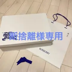 BURBERRY 大型ギフトボックス