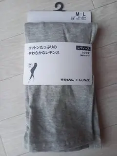 GUNZE ライトグレー やわらかレギンス M-L 10分丈　骨盤サポート